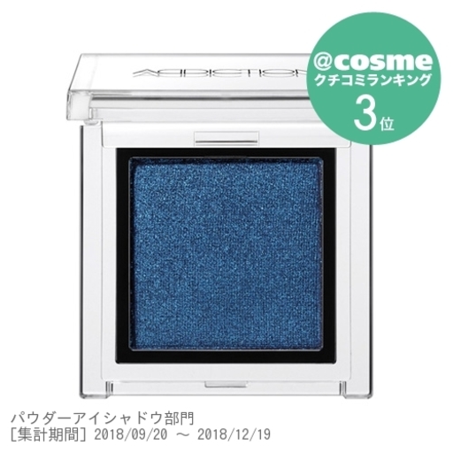 イメチェンしたいあなたに おすすめネイビーアイシャドウ Arine アリネ