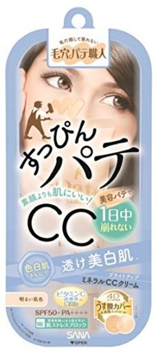 ナチュラルな愛されフェイスが目指せる プチプラccクリーム9選 Arine アリネ