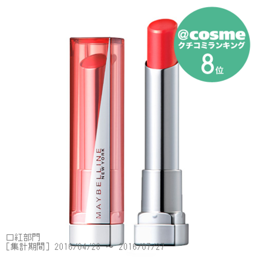 愛され メイベリン ニューヨーク 毎日使いたい人気コスメ15選 Arine アリネ