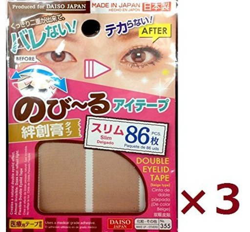 毎朝 ぱっちり二重 アイプチのやり方 おすすめアイテムをご紹介 Arine アリネ