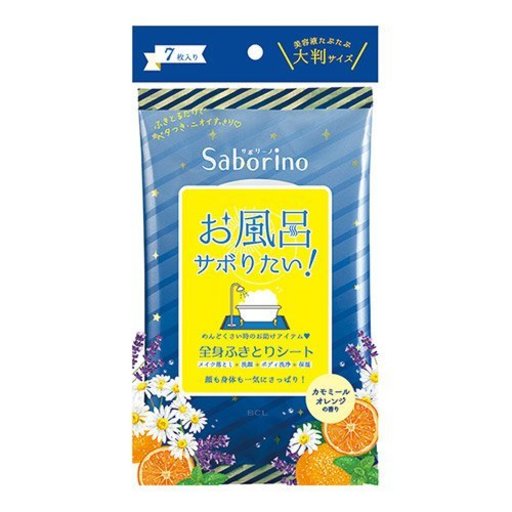 BCL(ビーシーエル） サボリーノ さっぱり落とシート ［ふきとりクレンジング・洗浄料・化粧水］ 7枚入
