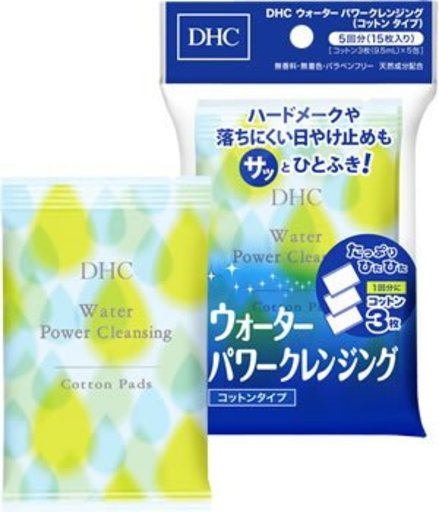 永久保存版 Dhcの人気クレンジングアイテム10種類を徹底解説 Arine アリネ