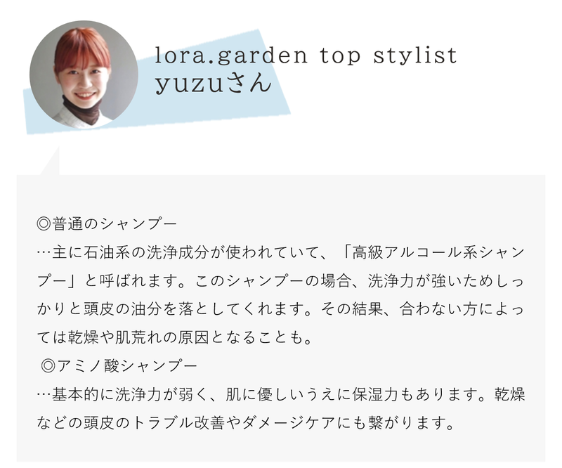 編集部厳選 アミノ酸シャンプー選 選び方やシャンプー法なども Arine アリネ
