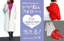 【応募終了】大人が着こなす、ローリーズファームの新作アウター