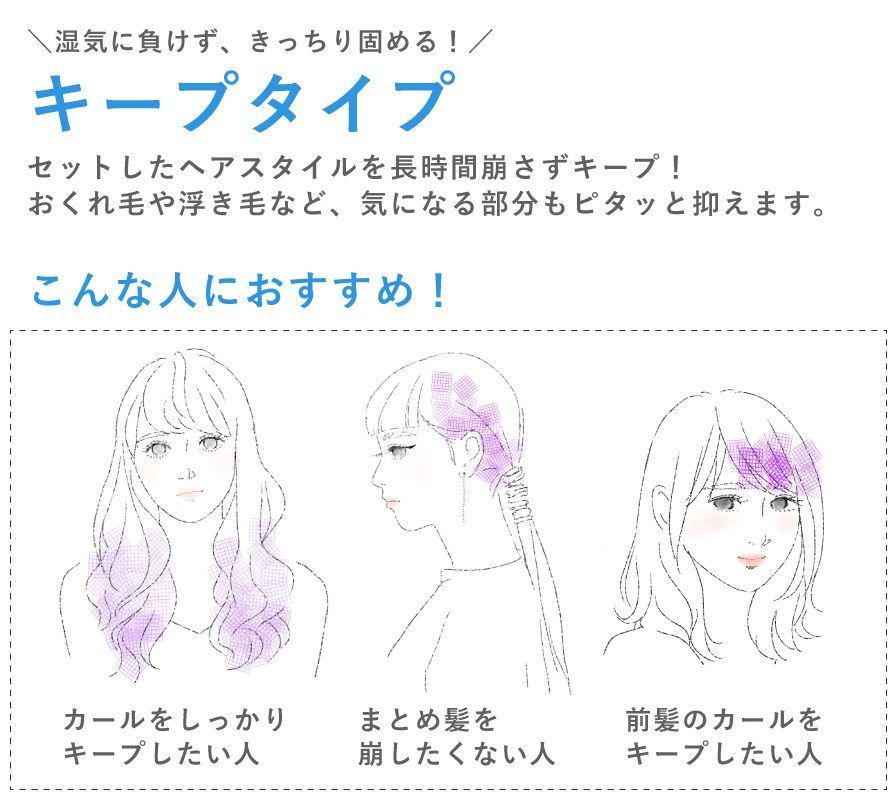 ベストオブ 髪型 キープ スプレー 画像美しさランキング